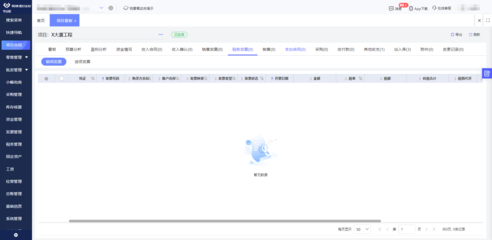鄭州工廠ERP咨詢與云平臺(tái)服務(wù) 提升企業(yè)數(shù)字化管理能力