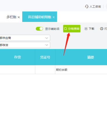 煤油廠財(cái)務(wù)軟件選擇與財(cái)務(wù)咨詢服務(wù)指南