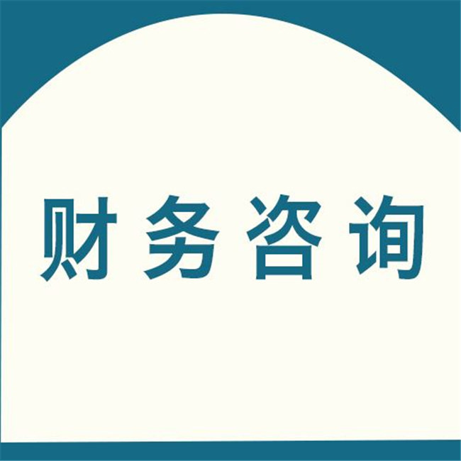 云平臺服務在財務咨詢品牌發展中的戰略價值——基于《中國財務咨詢品牌發展報告2018》的啟示