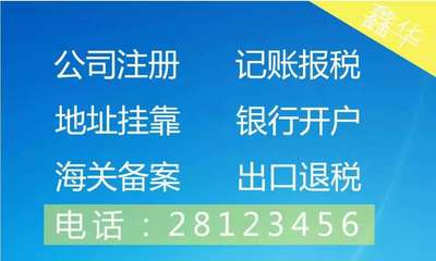 一站式企業服務 龍華注冊公司、財務咨詢、代理記賬、商標專利與云平臺服務全解析
