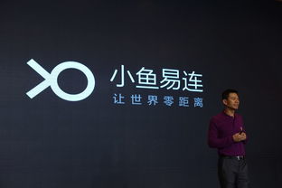 小魚易連完成1.25億B輪融資，云平臺(tái)服務(wù)迎來新突破